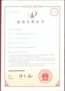 Fast coiling machine invention patent certificate